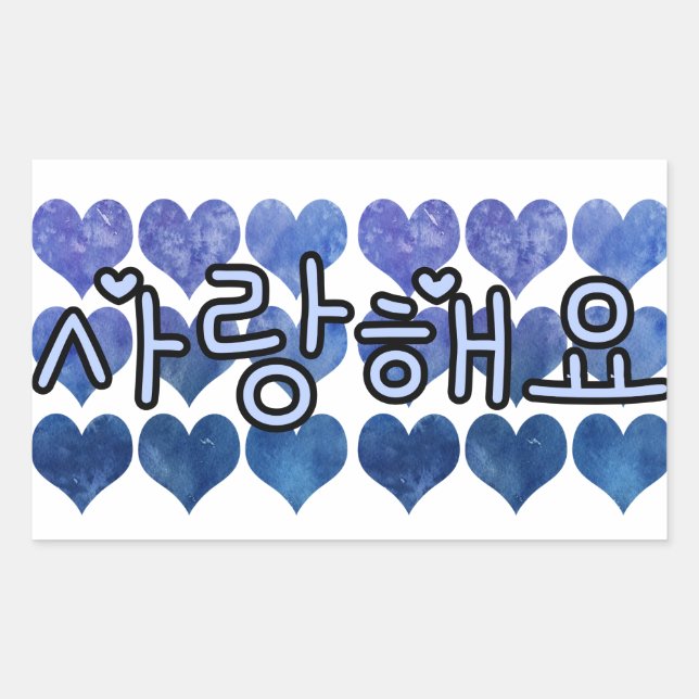 SARANGHAEYO 사랑해요  I LOVE YOU in KOREAN BLUE HEARTS Rectangular Sticker (Front)