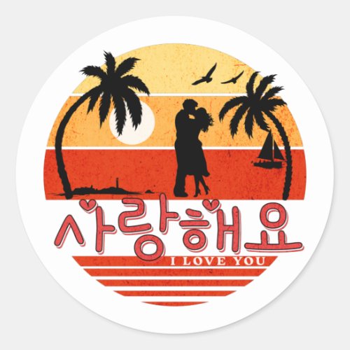 Saranghaeyo I Love You Korean Round Sticker