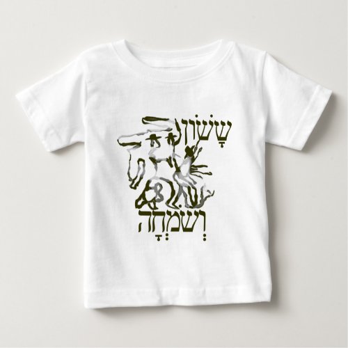 Sason veSimjaII Baby T_Shirt