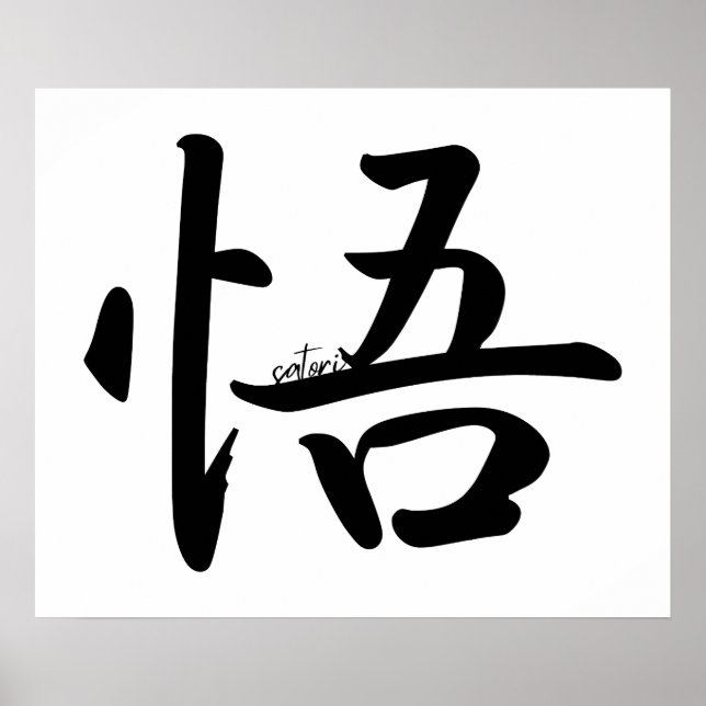 Satori Kanji | Enlightenment | Japanese Word ~ 悟 Poster (Front)
