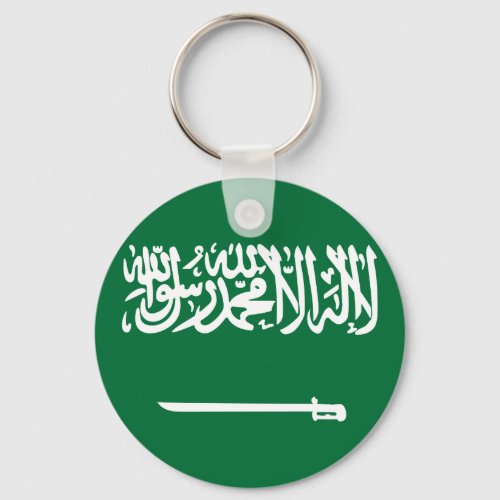 Saudi Arabia Flag Keychain