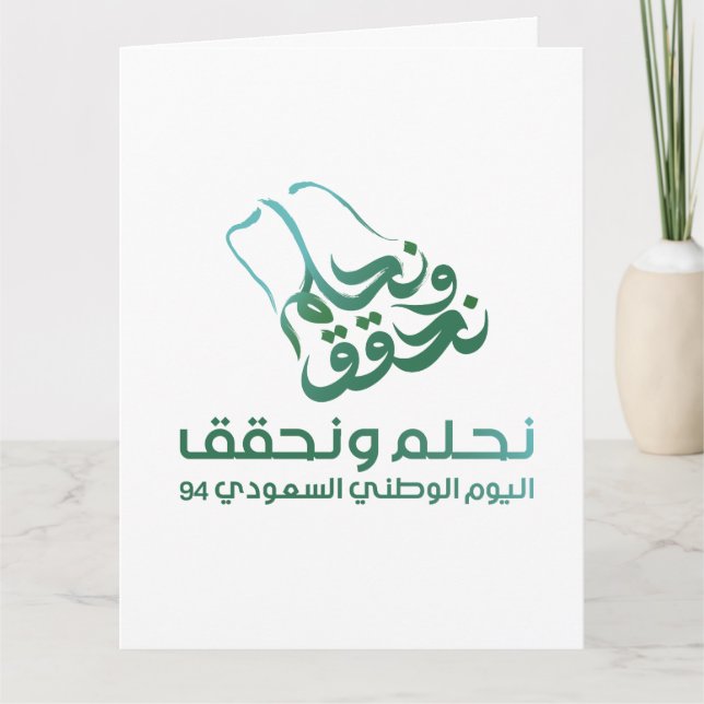 Saudi Arabia flag Small Gift Bag Card (Front)