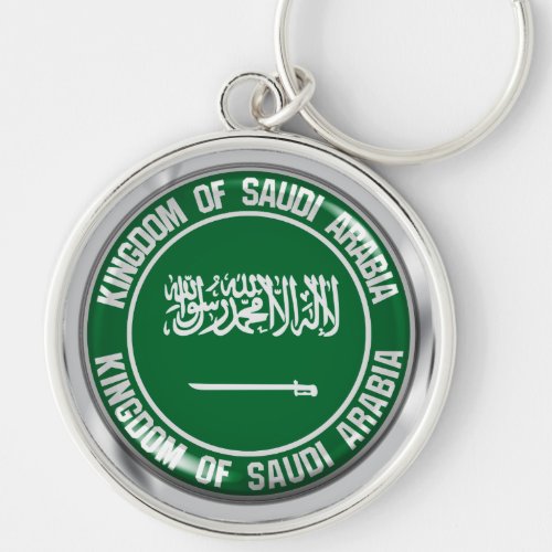 Saudi Arabia Round Emblem Keychain