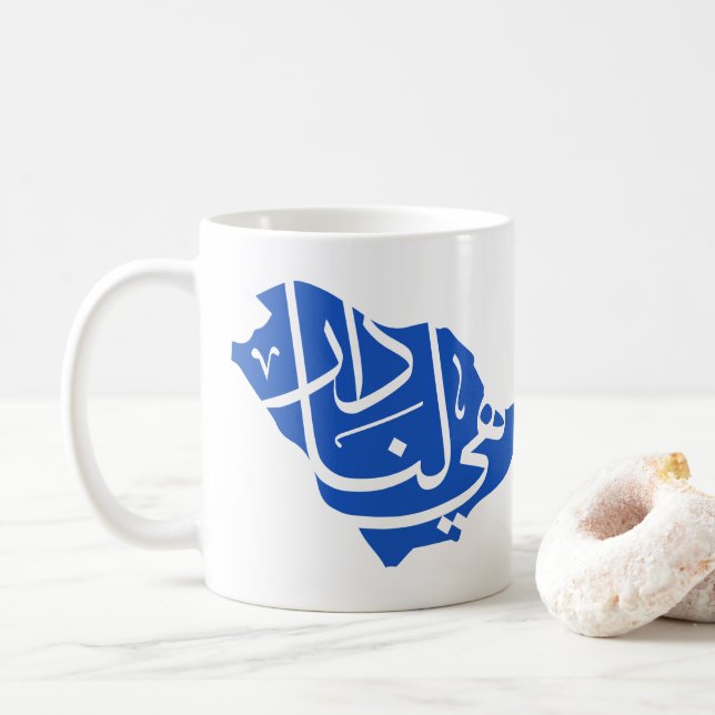 Saudi Arabian National day Coffee Mug (With Donut)