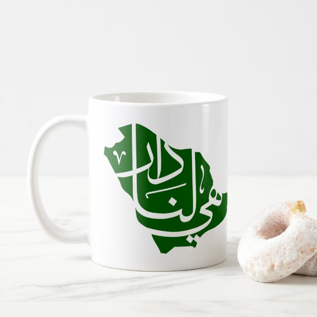 Saudi Arabian National day Coffee Mug (With Donut)