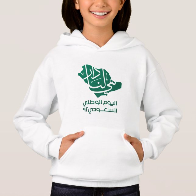 Saudi Arabian National day  Hoodie (Front)