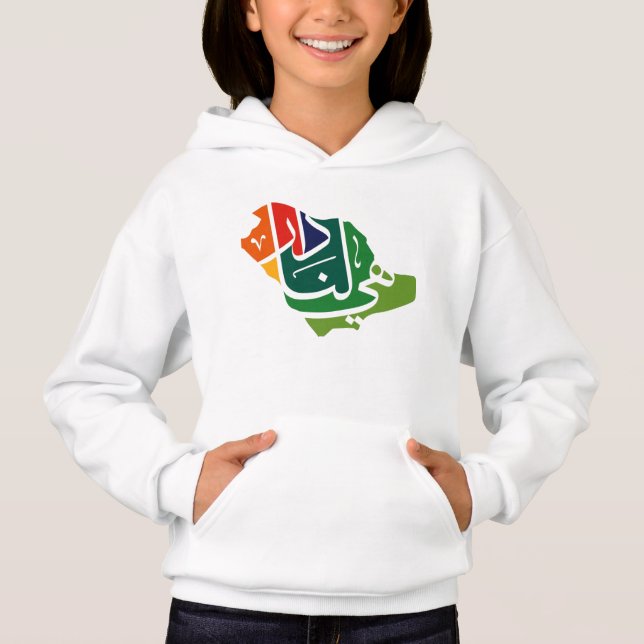 Saudi Arabian National day  Hoodie (Front)