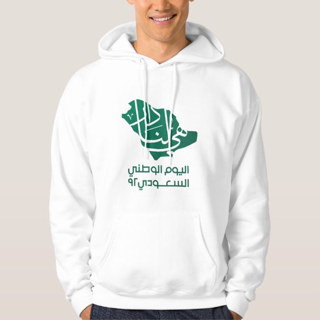 Saudi Arabian National day Hoodie (Front)