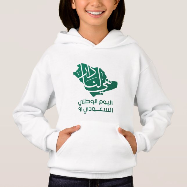 Saudi Arabian National day  Hoodie (Front)