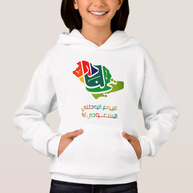 Saudi Arabian National day Hoodie (Front)