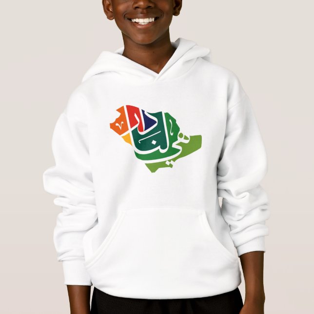 Saudi Arabian National day  Hoodie (Front)