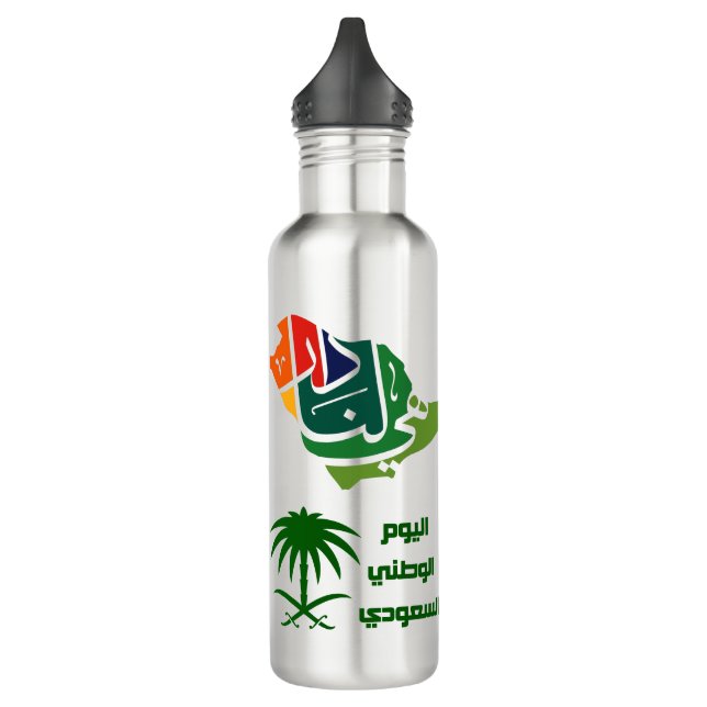 Saudi Arabian National day Stainless Steel Water B Bottle (Left)