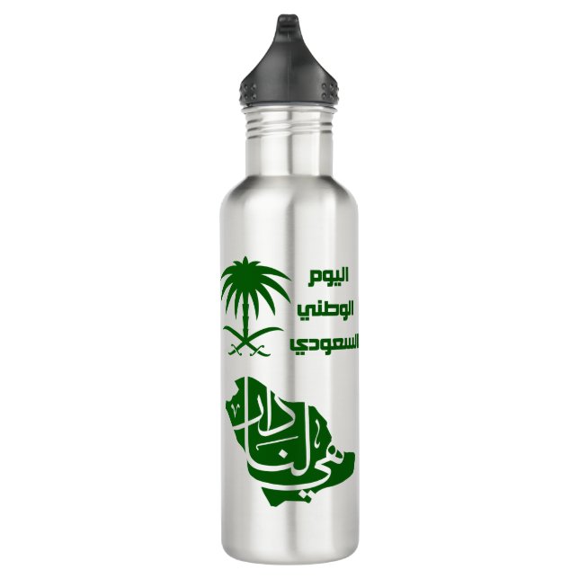 Saudi Arabian National day Stainless Steel Water Bottle (Right)