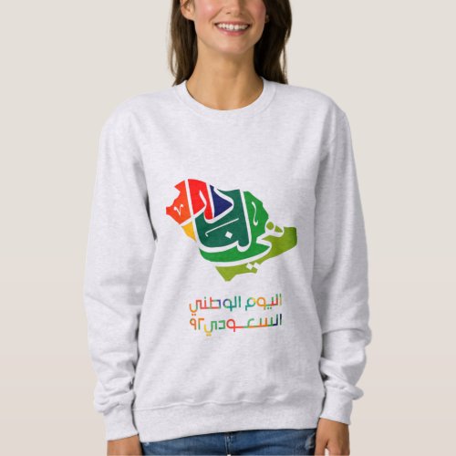 Saudi Arabian National day Sweatshirt