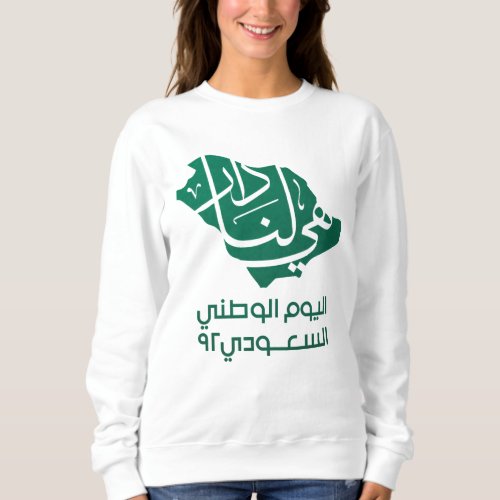 Saudi Arabian National day Sweatshirt