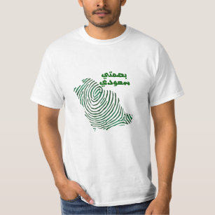 Saudi Arabian National day T-Shirt
