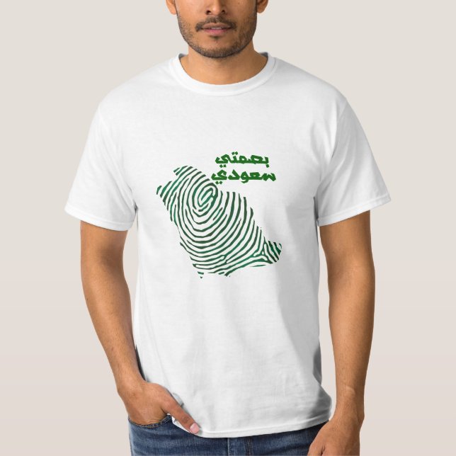 Saudi Arabian National day T-Shirt (Front)