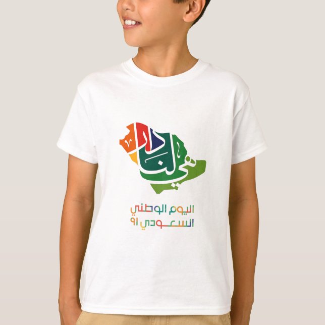 Saudi Arabian National day  T-Shirt (Front)