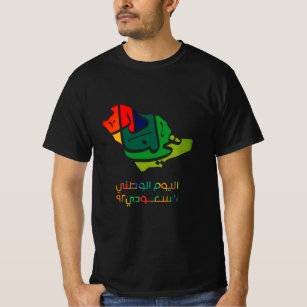 Saudi Arabian National day  T-Shirt
