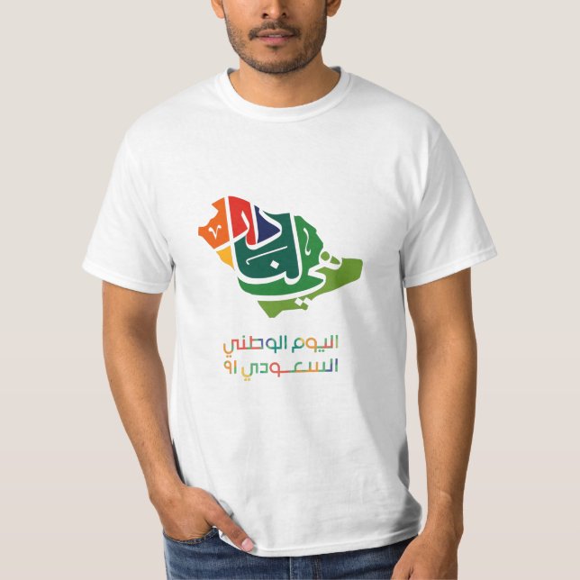 Saudi Arabian National day T-Shirt (Front)