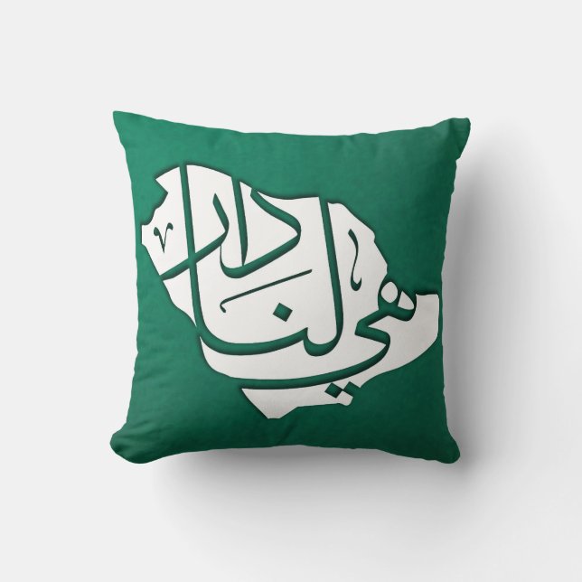 Saudi Arabian National day  Throw Pillow (Front)