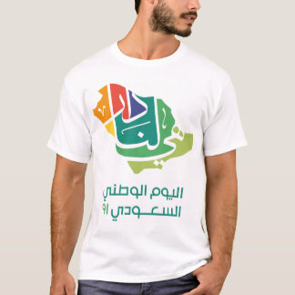 Saudi National Day 91 T-Shirt