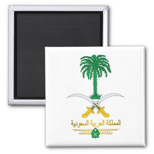 Saudi National Emblem Magnet