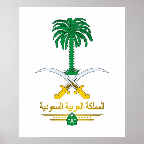 Saudi National Emblem Poster