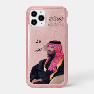 Saudi Vision 2030 Phone Case – Glitter Pink