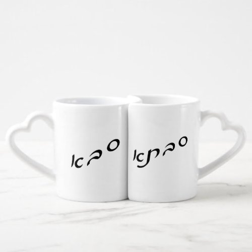 Sava Saba _ Savta Sabta Coffee Mug Set