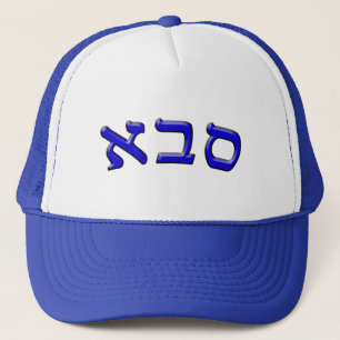 Sava, Saba Trucker Hat