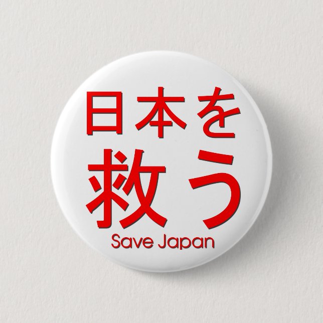 save Japan Button (Front)