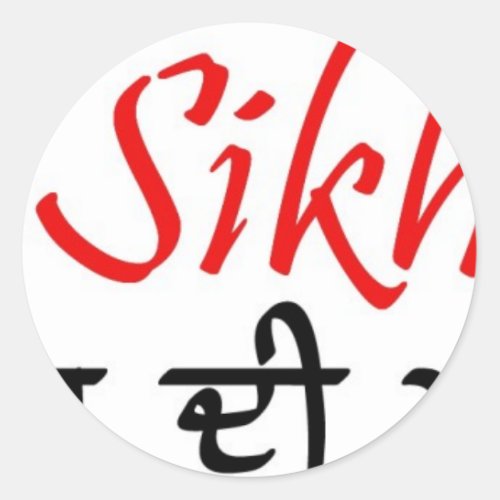 Save Sikhi Classic Round Sticker