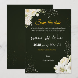 "Save the date Holiday Card