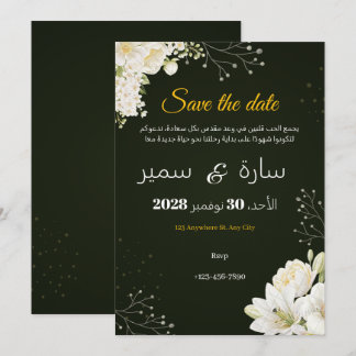 "Save the date Holiday Card