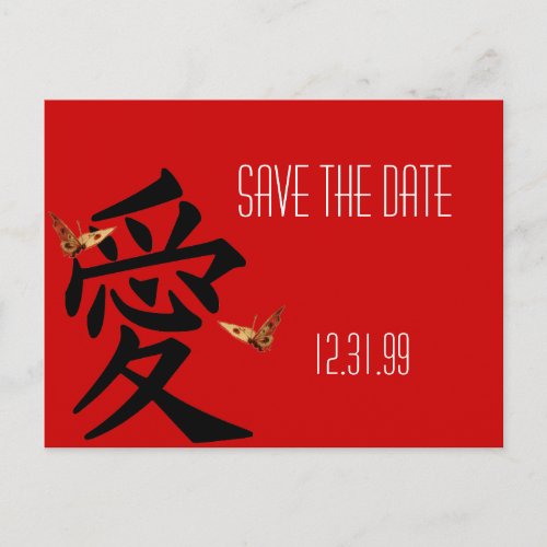 Save The Date _ Kanji for Love 2 Butterflies Announcement Postcard
