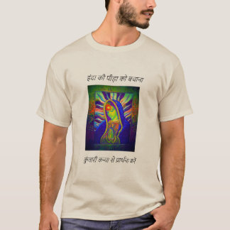 Save The Suffering of India T-Shirt