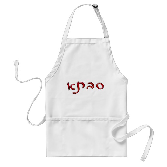 Savta, Sabta Adult Apron (Front)