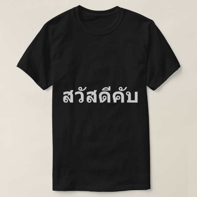 Sawadee Krap Hello in Thai Letters Thailand  T-Shirt (Design Front)