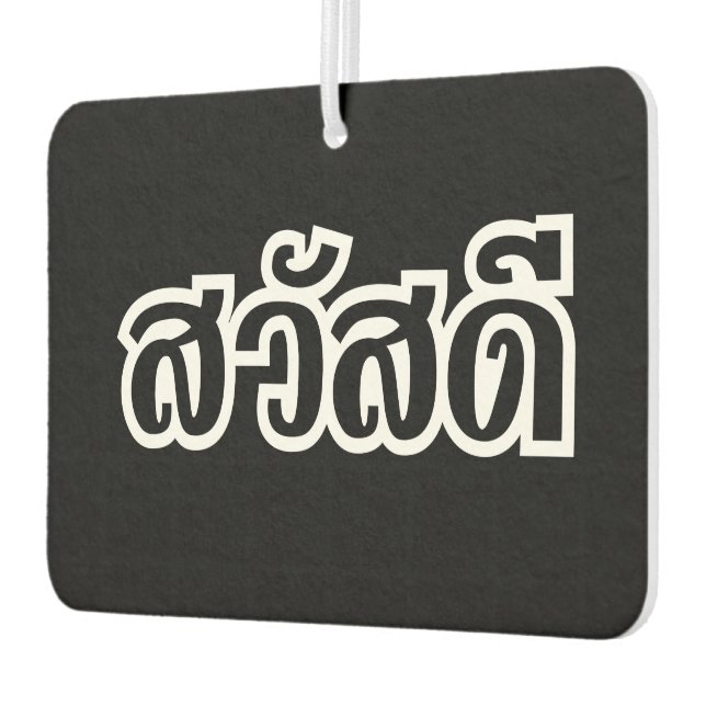 Sawatdee / Hello ~ Thailand / Thai Language Script Air Freshener (Left)
