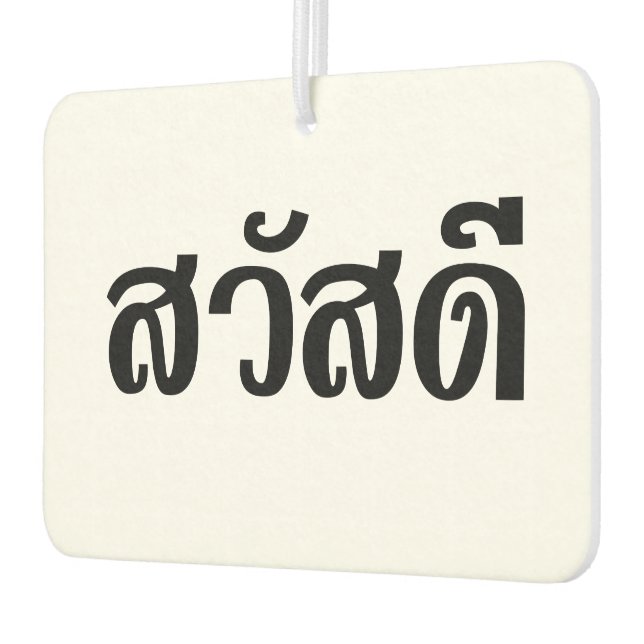 Sawatdee / Hello ~ Thailand / Thai Language Script Air Freshener (Left)