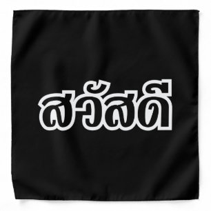 Sawatdee / Hello ~ Thailand / Thai Language Script Bandana