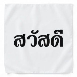 Sawatdee / Hello ~ Thailand / Thai Language Script Bandana
