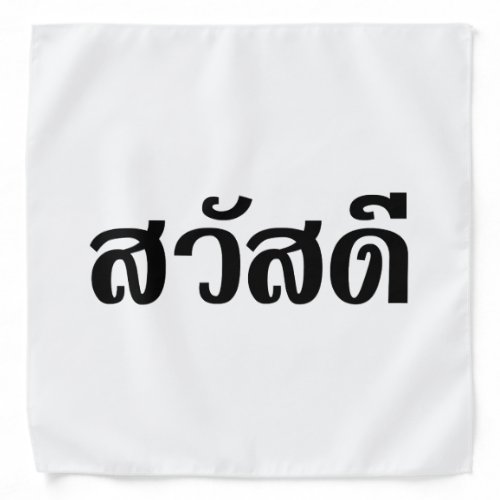 Sawatdee  Hello  Thailand  Thai Language Script Bandana