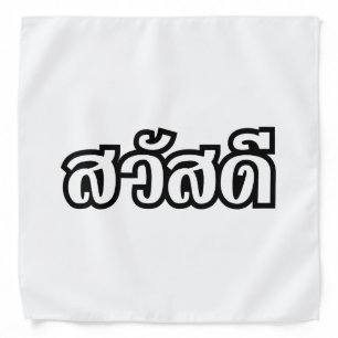 Sawatdee / Hello ~ Thailand / Thai Language Script Bandana