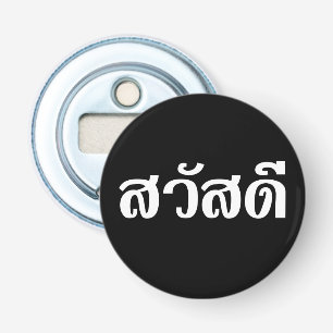 Sawatdee / Hello ~ Thailand / Thai Language Script Bottle Opener