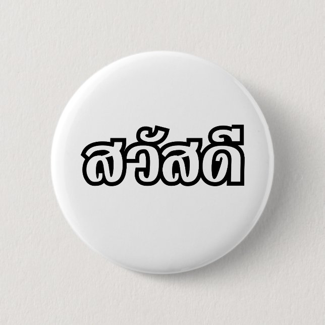 Sawatdee / Hello ~ Thailand / Thai Language Script Button (Front)