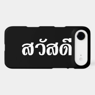 Sawatdee / Hello ~ Thailand / Thai Language Script iPhone 17 Air Case