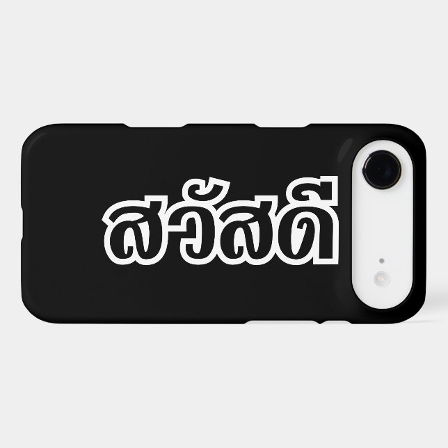 Sawatdee / Hello ~ Thailand / Thai Language Script Case-Mate iPhone Case (Back (Horizontal))