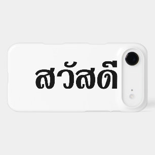 Sawatdee / Hello ~ Thailand / Thai Language Script iPhone 17 Air Case